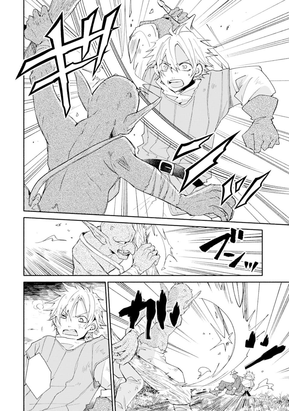 Kinka 1-mai de Kawaru Boukensha Seikatsu Chapter 02.5 Gambar 10